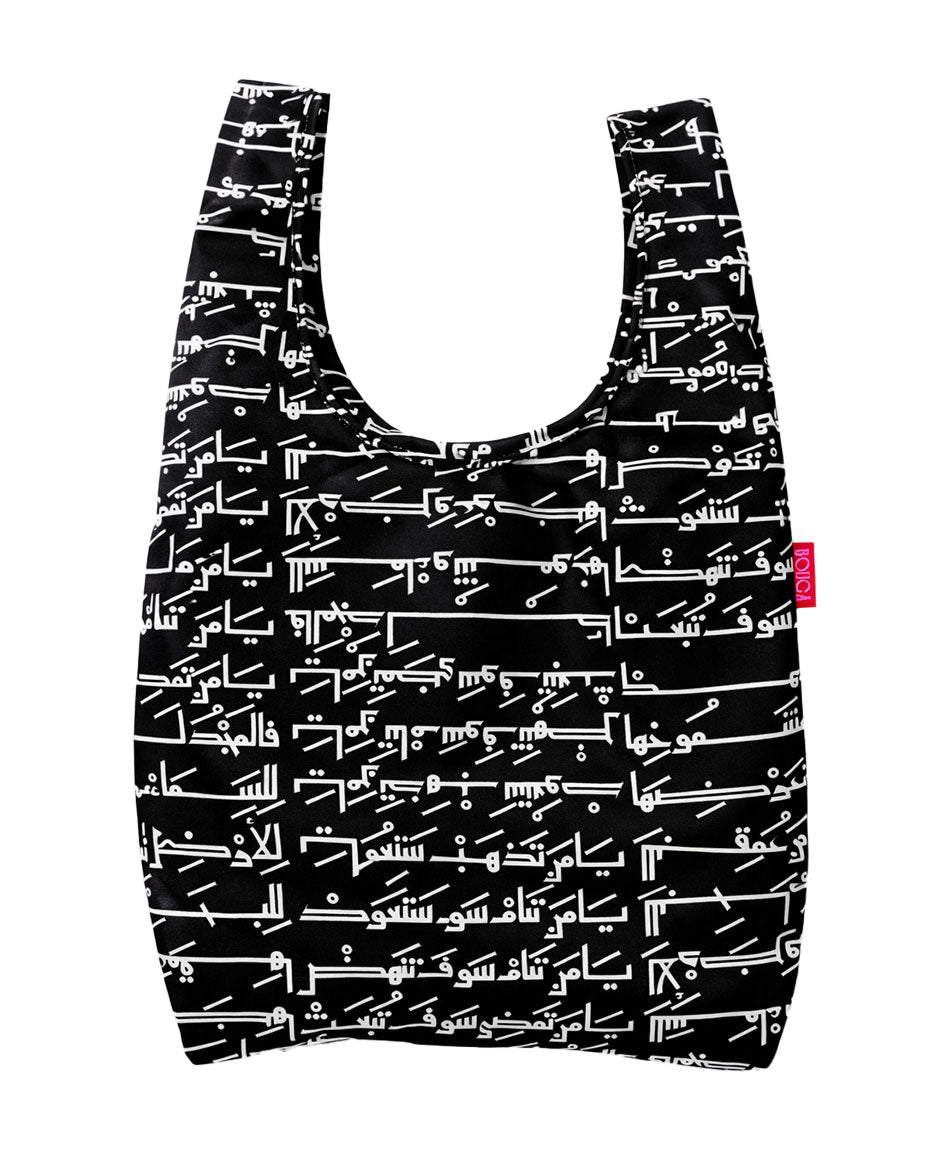 Standard Bouga MUMMY SCRIPT
